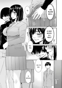 Page 132 of Saiin Kazoku | 최음 가족 - preview thumbnail