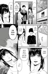 Page 14 of Saiin Kazoku | 최음 가족 - preview thumbnail