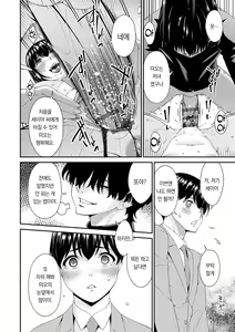 Page 141 of Saiin Kazoku | 최음 가족 - preview thumbnail