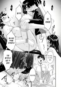 Page 150 of Saiin Kazoku | 최음 가족 - preview thumbnail