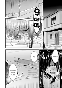 Page 153 of Saiin Kazoku | 최음 가족 - preview thumbnail