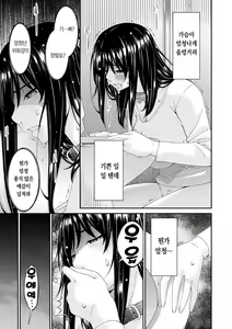 Page 154 of Saiin Kazoku | 최음 가족 - preview thumbnail