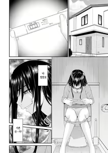 Page 155 of Saiin Kazoku | 최음 가족 - preview thumbnail