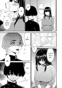 Page 156 of Saiin Kazoku | 최음 가족 - preview thumbnail