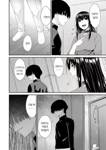Page 157 of Saiin Kazoku | 최음 가족 - preview thumbnail