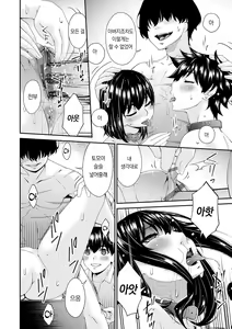 Page 159 of Saiin Kazoku | 최음 가족 - preview thumbnail