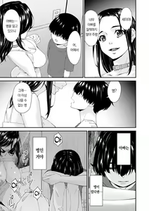 Page 166 of Saiin Kazoku | 최음 가족 - preview thumbnail