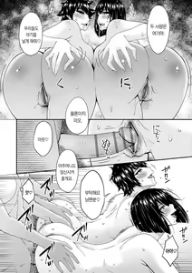 Page 203 of Saiin Kazoku | 최음 가족 - preview thumbnail