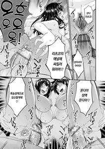 Page 206 of Saiin Kazoku | 최음 가족 - preview thumbnail
