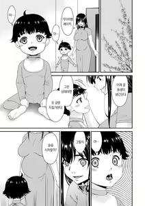 Page 208 of Saiin Kazoku | 최음 가족 - preview thumbnail