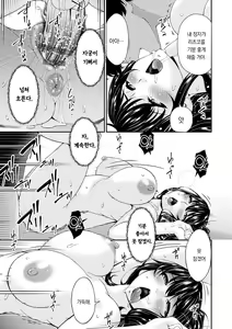 Page 24 of Saiin Kazoku | 최음 가족 - preview thumbnail