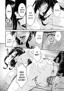 Page 37 of Saiin Kazoku | 최음 가족 - preview thumbnail