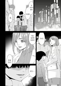 Page 41 of Saiin Kazoku | 최음 가족 - preview thumbnail