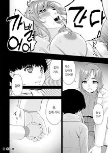 Page 43 of Saiin Kazoku | 최음 가족 - preview thumbnail