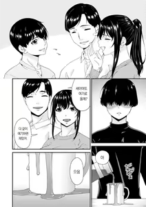 Page 45 of Saiin Kazoku | 최음 가족 - preview thumbnail