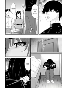 Page 47 of Saiin Kazoku | 최음 가족 - preview thumbnail