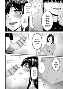 Page 49 of Saiin Kazoku | 최음 가족 - preview thumbnail