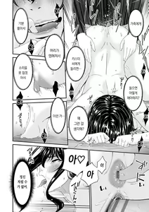 Page 55 of Saiin Kazoku | 최음 가족 - preview thumbnail