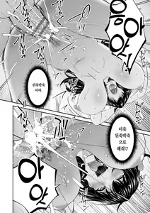 Page 57 of Saiin Kazoku | 최음 가족 - preview thumbnail