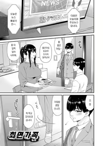 Page 64 of Saiin Kazoku | 최음 가족 - preview thumbnail