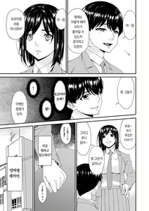 Page 66 of Saiin Kazoku | 최음 가족 - preview thumbnail
