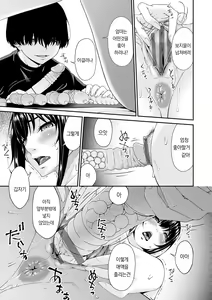 Page 68 of Saiin Kazoku | 최음 가족 - preview thumbnail