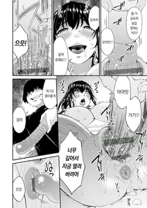 Page 69 of Saiin Kazoku | 최음 가족 - preview thumbnail