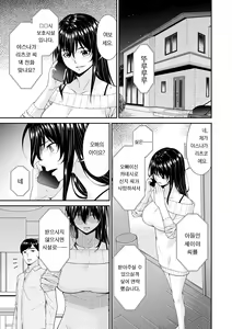Page 7 of Saiin Kazoku | 최음 가족 - preview thumbnail
