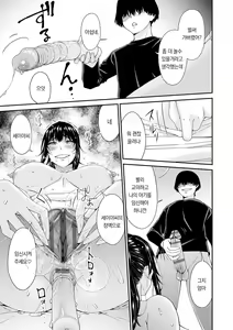 Page 72 of Saiin Kazoku | 최음 가족 - preview thumbnail