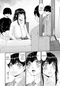 Page 73 of Saiin Kazoku | 최음 가족 - preview thumbnail