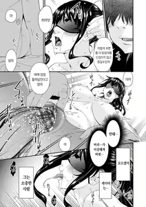 Page 78 of Saiin Kazoku | 최음 가족 - preview thumbnail