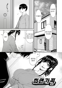 Page 84 of Saiin Kazoku | 최음 가족 - preview thumbnail