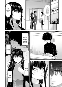 Page 9 of Saiin Kazoku | 최음 가족 - preview thumbnail