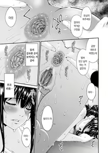 Page 94 of Saiin Kazoku | 최음 가족 - preview thumbnail