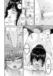 Page 95 of Saiin Kazoku | 최음 가족 - preview thumbnail