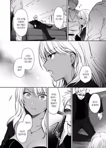 Page 11 of Zoku Wakarase ~Kuro Gal Akane no Mi kara Deta Sabi~ | 속 참교육 ~흑갸루 아카네의 자업자득~ (decensored) - preview thumbnail
