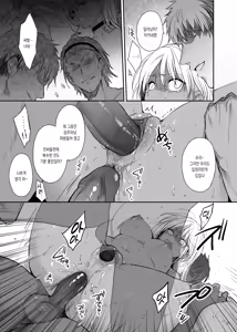 Page 26 of Zoku Wakarase ~Kuro Gal Akane no Mi kara Deta Sabi~ | 속 참교육 ~흑갸루 아카네의 자업자득~ (decensored) - preview thumbnail