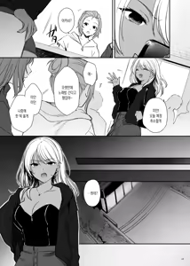 Page 10 of Zoku Wakarase ~Kuro Gal Akane no Mi kara Deta Sabi~ | 속 참교육 ~흑갸루 아카네의 자업자득~ (decensored) - preview thumbnail