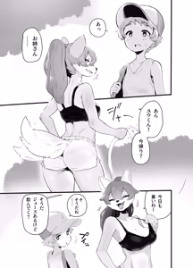 Page 4 of Nakanaori - preview thumbnail