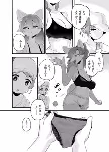 Page 5 of Nakanaori - preview thumbnail