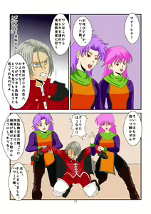 Page 11 of Sennou Kyouikushitsu ~Jessica Hen~ - preview thumbnail