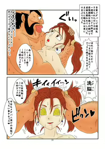 Page 31 of Sennou Kyouikushitsu ~Jessica Hen~ - preview thumbnail