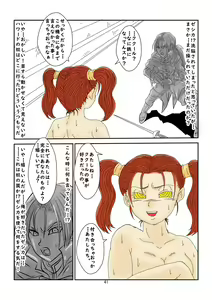 Page 41 of Sennou Kyouikushitsu ~Jessica Hen~ - preview thumbnail