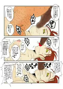 Page 47 of Sennou Kyouikushitsu ~Jessica Hen~ - preview thumbnail
