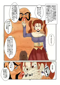 Page 60 of Sennou Kyouikushitsu ~Jessica Hen~ - preview thumbnail