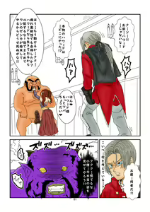 Page 61 of Sennou Kyouikushitsu ~Jessica Hen~ - preview thumbnail
