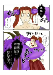 Page 66 of Sennou Kyouikushitsu ~Jessica Hen~ - preview thumbnail