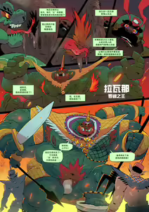 Page 4 of 神猴哈努曼|Hanuman - preview thumbnail