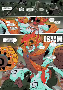Page 8 of 神猴哈努曼|Hanuman - preview thumbnail
