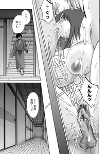 Page 139 of Agatsuma Kyoudai Junjouhen - My Sister is My Wife - preview thumbnail